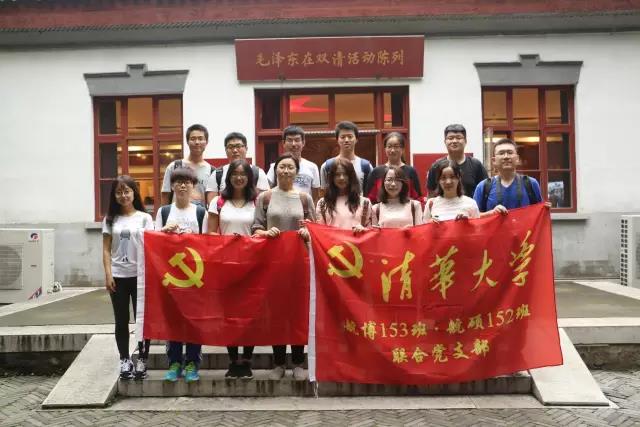 支部党员在双清活动陈列馆前合影